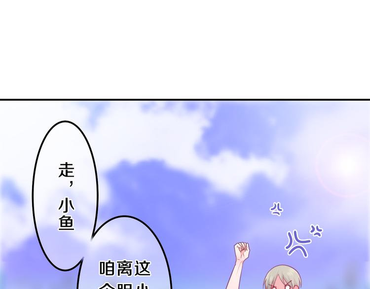 第58话 害羞的抓狂了18