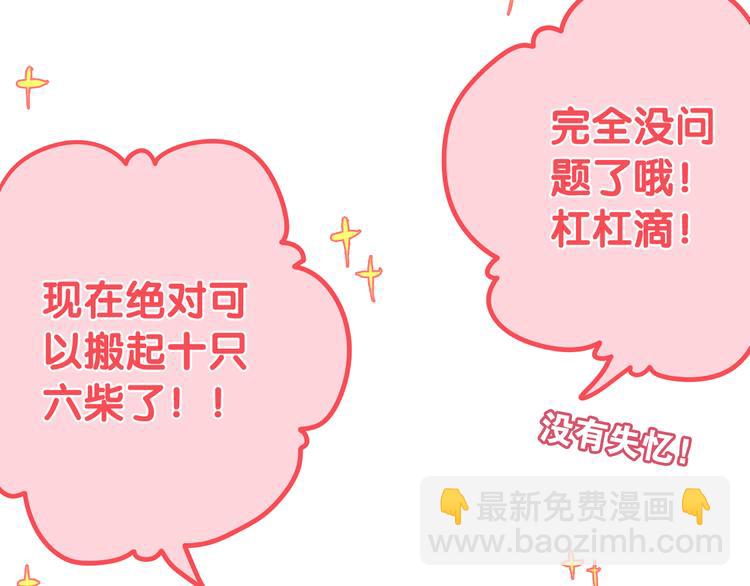 第49话 呼之欲出的秘密33