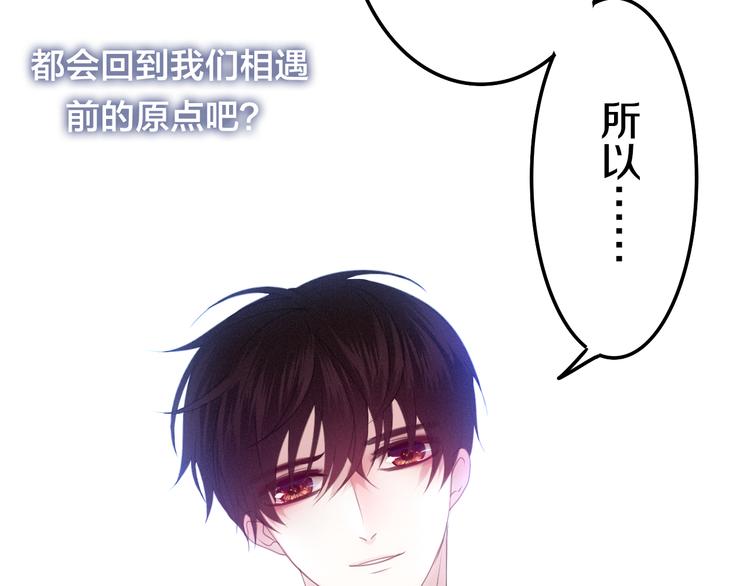 第49话 呼之欲出的秘密85