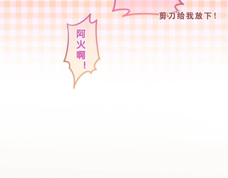 第56话 不想错过你了38
