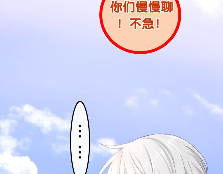第37话 雨中的拥抱30
