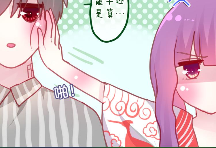 第7话  绯闻传开！？38