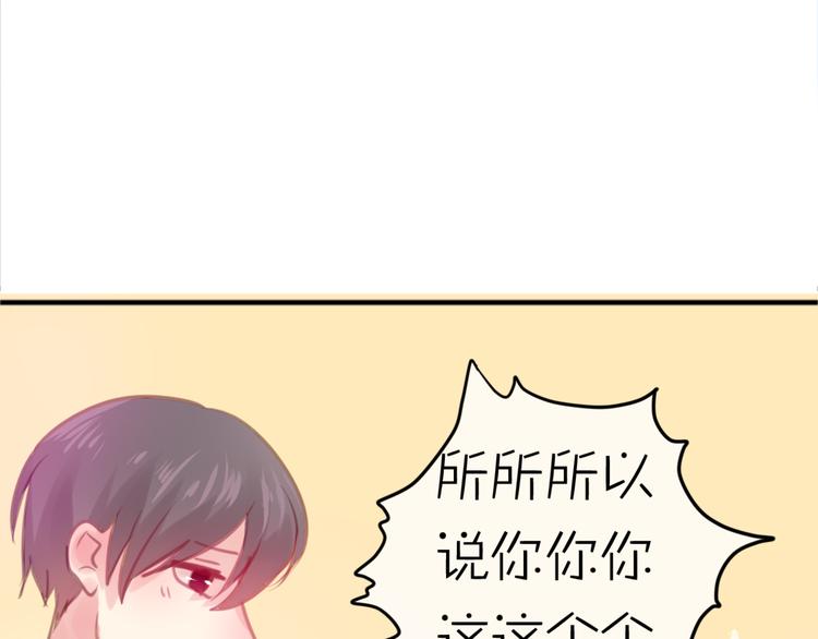 第3话 他竟然怕黑7