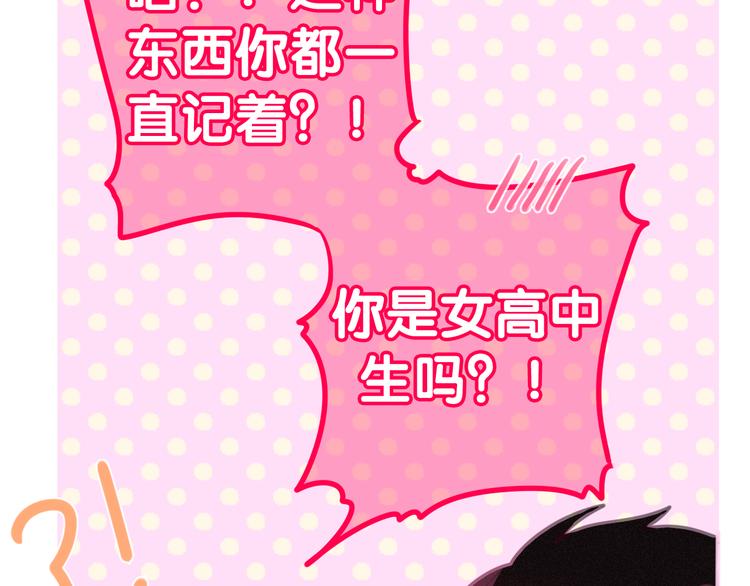 第52话 心动到昏厥75