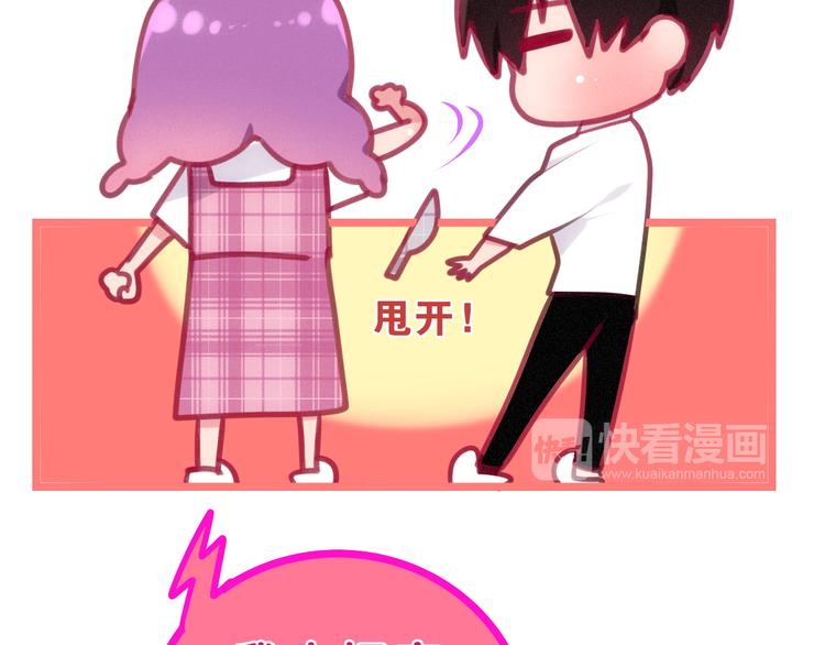 第61话 我想尝一口奶油39