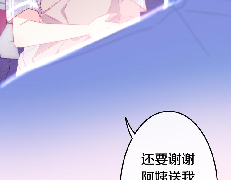 第10话 脸红透了…75