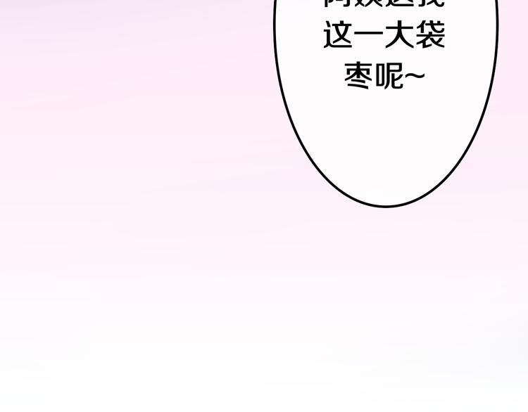 第10话 脸红透了…76