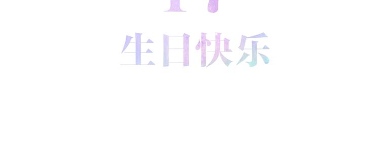 第17话 生日快乐29