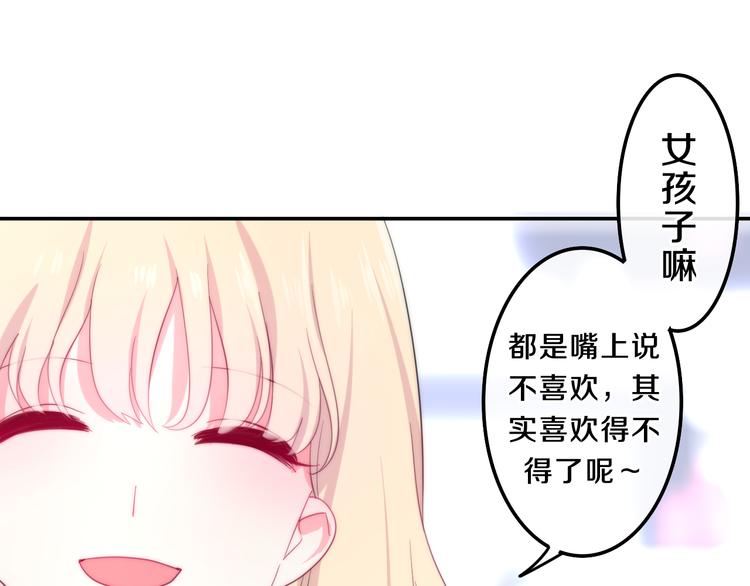 第6话 谎话精！36