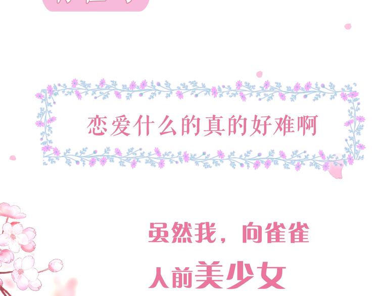 六柴新作序章 守护我的ta1