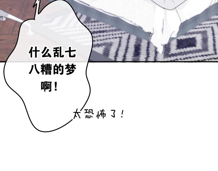 第30话 超害羞34