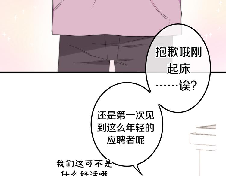 第3话 冤家路窄！62