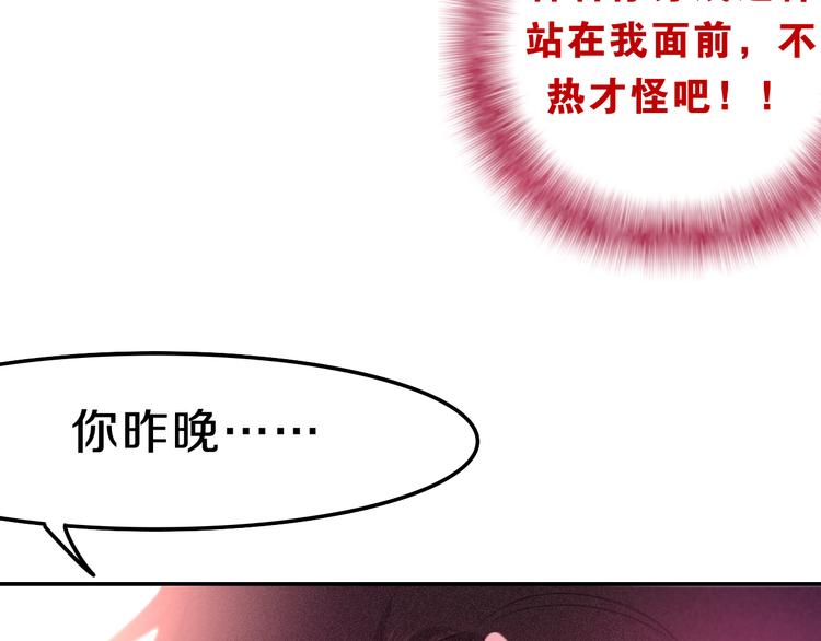 第58话 害羞的抓狂了77