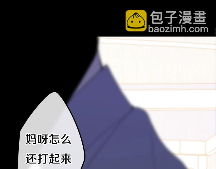 第36话 离她远一点！74