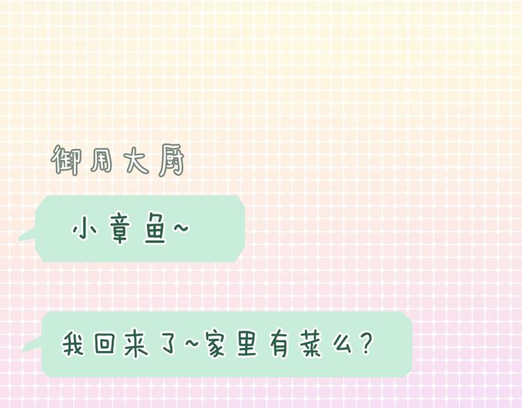 第5话 独一无二的你50
