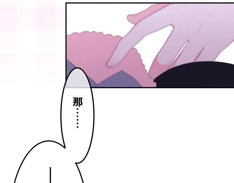 第25话 猫系男友上线73