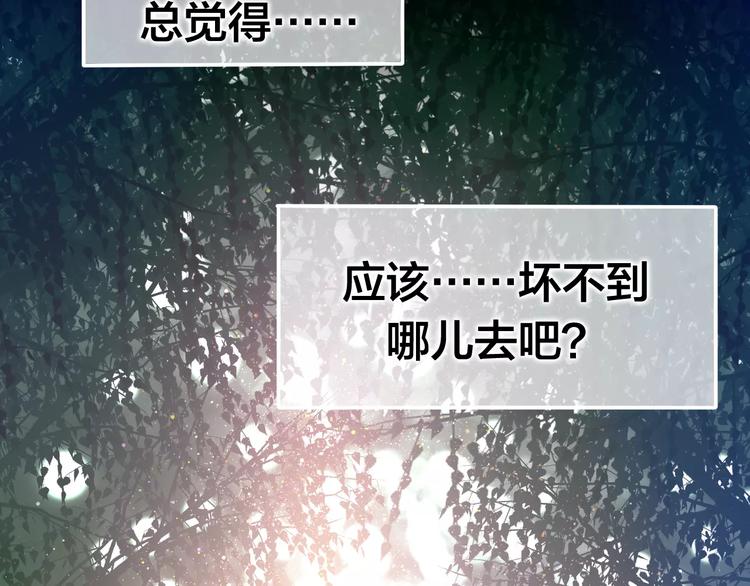 第20话 你是特别的76