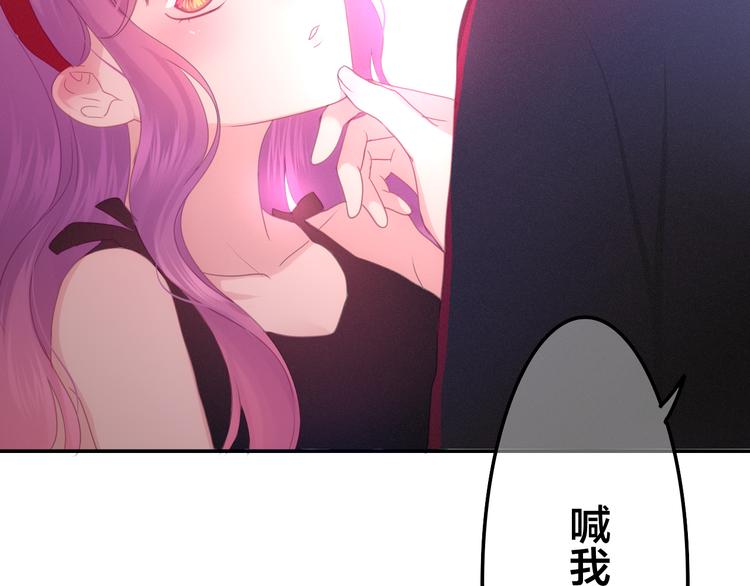第50话 撩化的心103