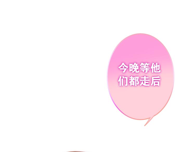 番外 弄巧成拙？102