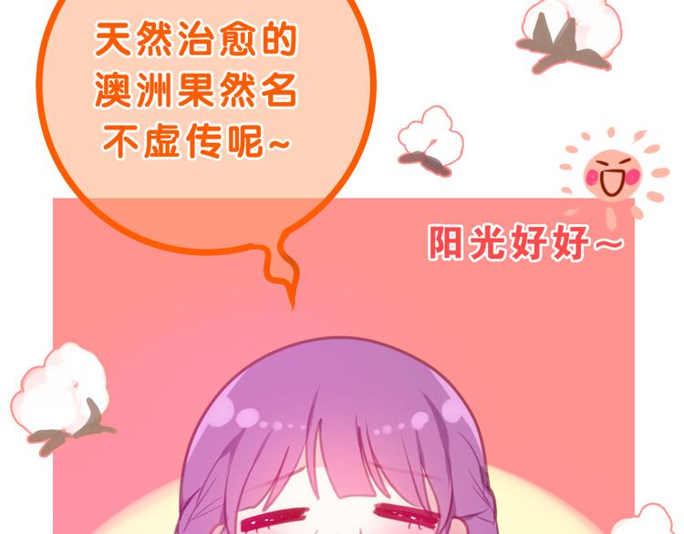 番外篇 霸道总裁李撩撩上线34