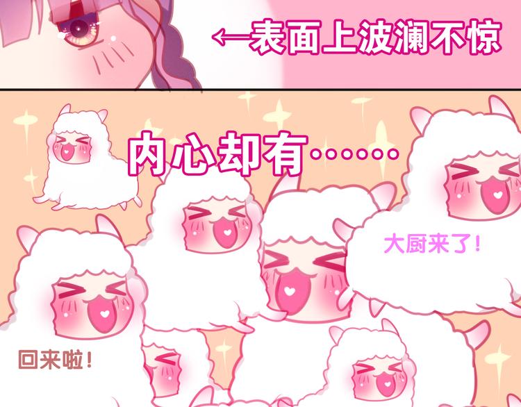 第52话 心动到昏厥66