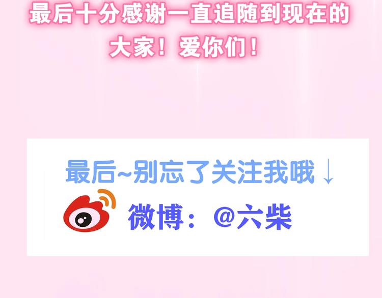 第40话 告白之欧无阳篇161