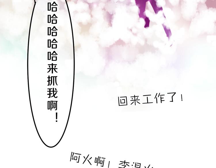 番外篇 霸道总裁李撩撩上线55