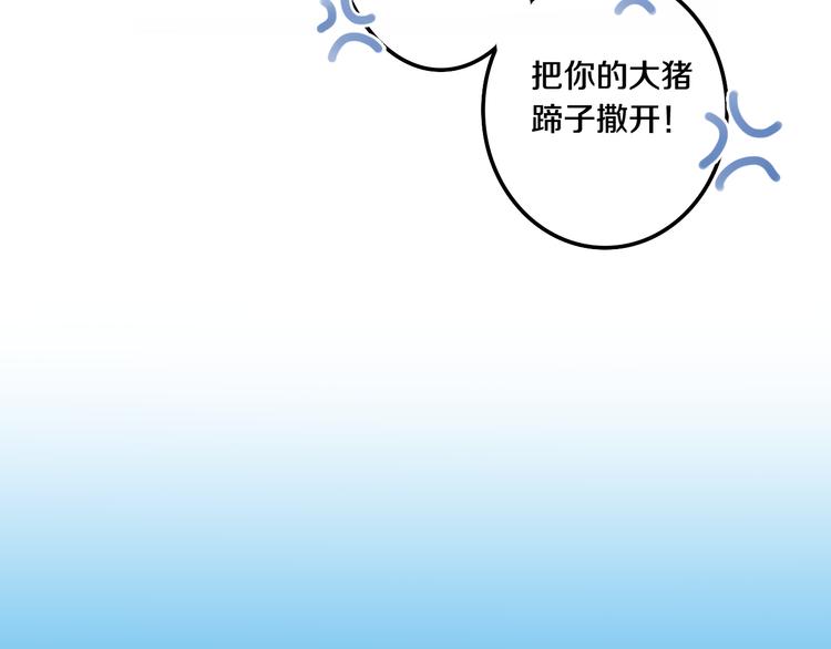 番外 弄巧成拙？23