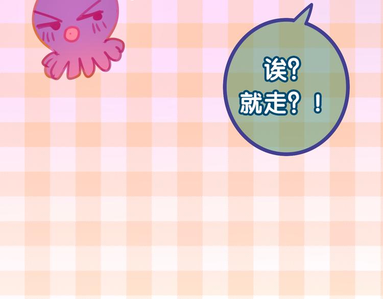 第51话 李撩撩强势来袭！124