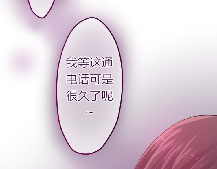 第7话  绯闻传开！？83