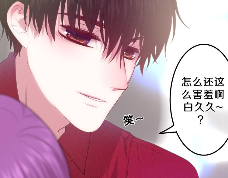 第65话 你的拥抱！91