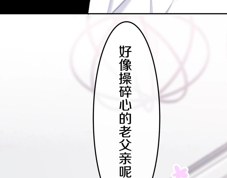第29话 操碎心的老父亲84