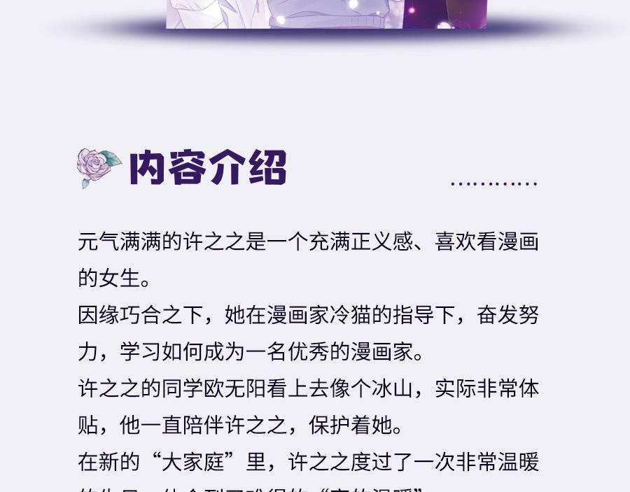 《六月的不期而遇》单行本2来啦！9