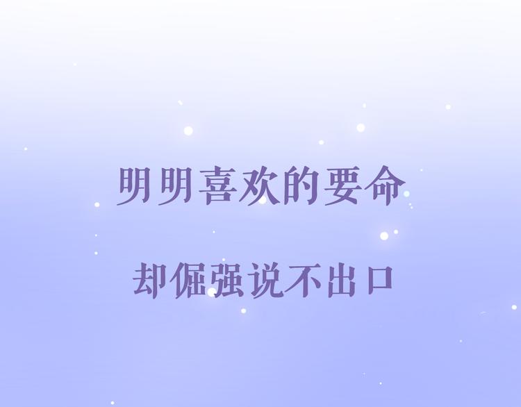 序章 不一样的Ta们！23