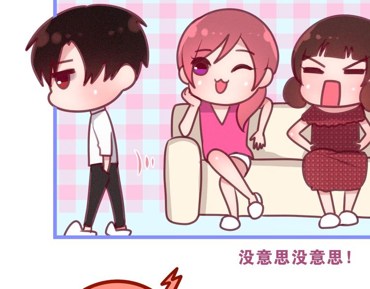 第61话 我想尝一口奶油14