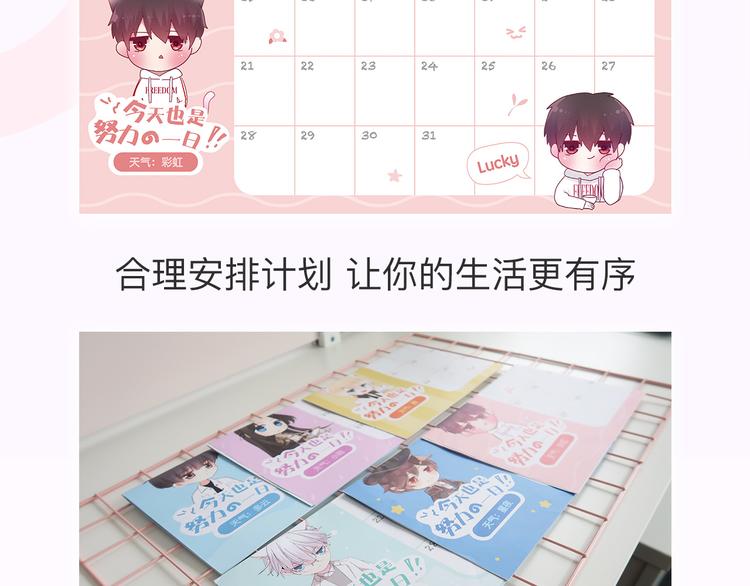 《六月的不可思议》系列周边9