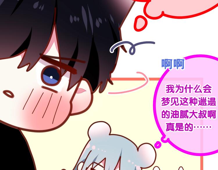 第30话 超害羞52