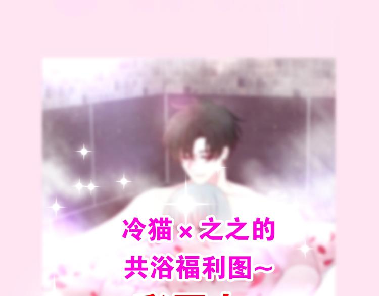 第41话 告白之冷猫181