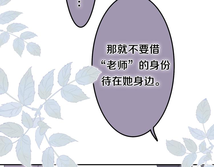 第36话 离她远一点！102