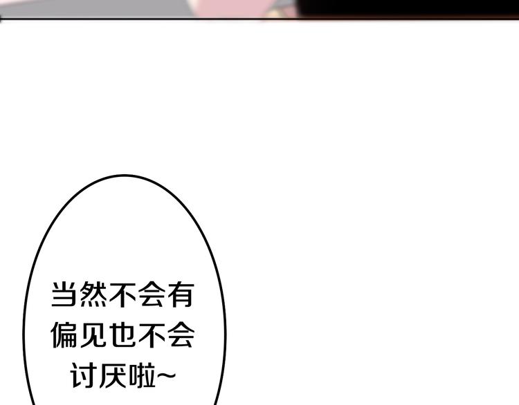 第51话 李撩撩强势来袭！102