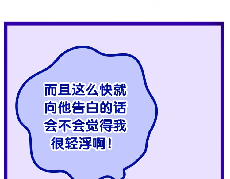 第39话 我的答案154