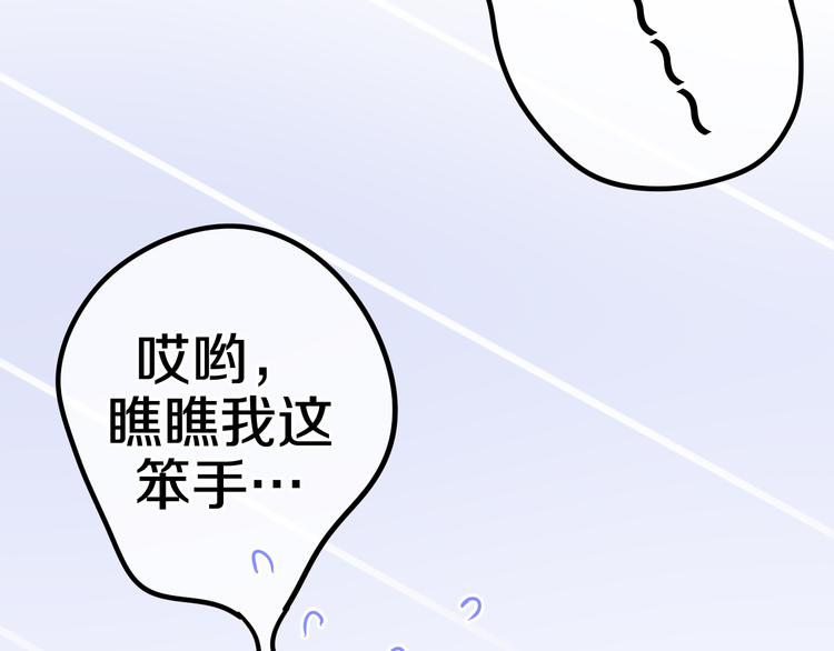 第10话 脸红透了…42