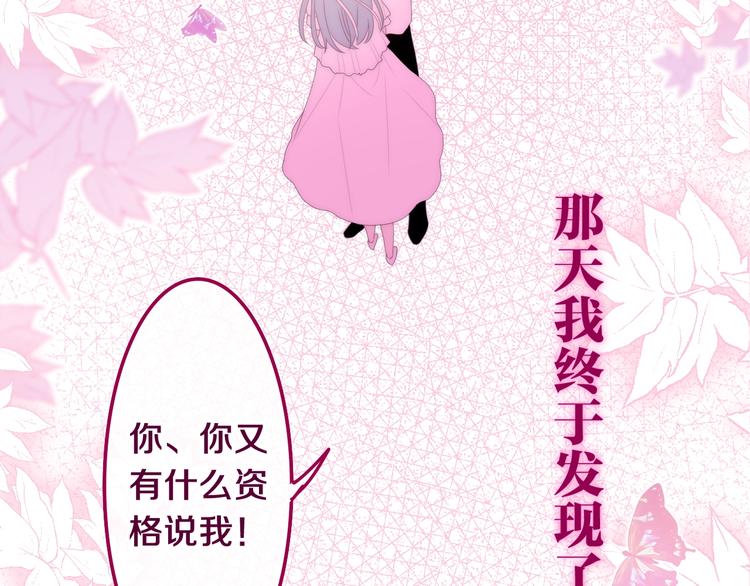 第41话 告白之冷猫113