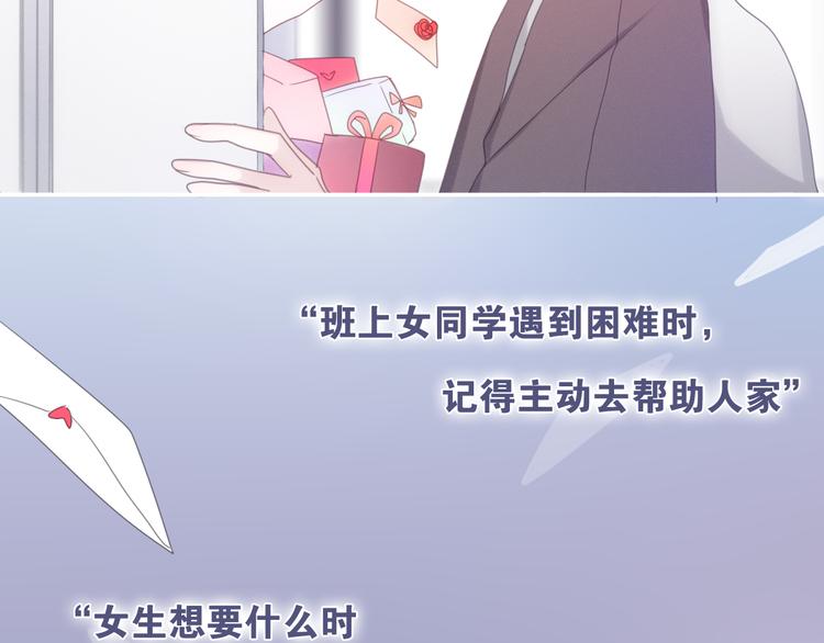 第53话 我的未来想有你11