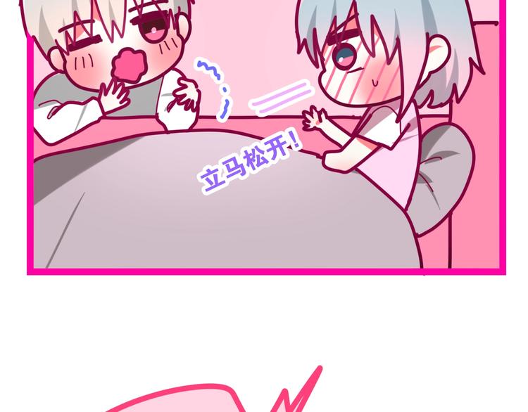 第19话 我们的秘密…88
