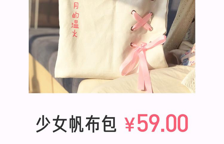 《六月的不可思议》系列周边4