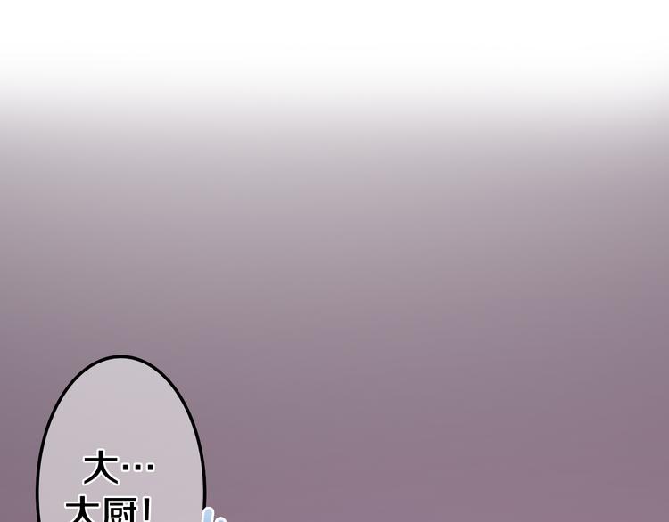 番外 弄巧成拙？61