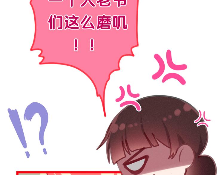 第58话 害羞的抓狂了12