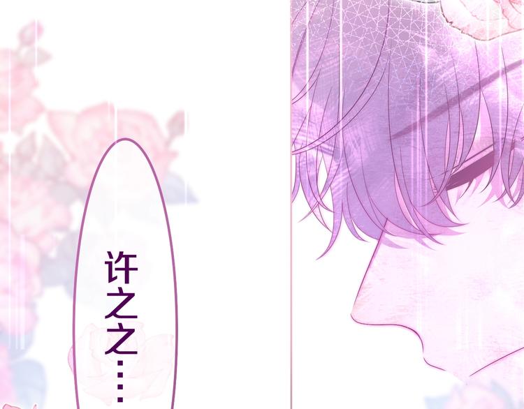 第38话 坚决的告白！70