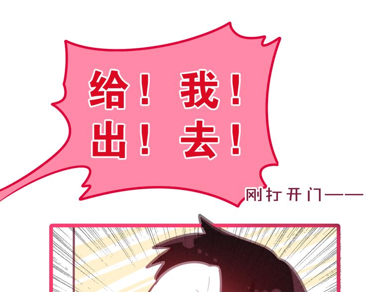 番外篇 霸道总裁李撩撩上线75